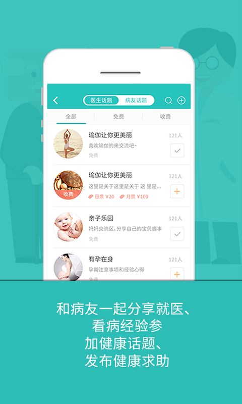 壹健康  v4.2.4图1