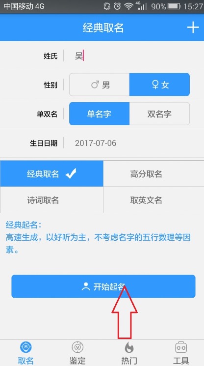 美名宝  v1.0图2