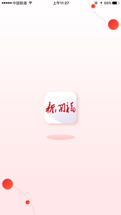 新开福  v1.1图1