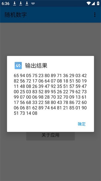 随机数字生成器  v1.5图3