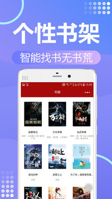 电子书阅读器  v1.0图4