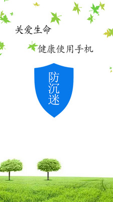 小木应用锁  v4.0.0图2