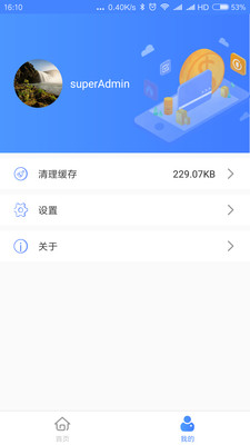 客自来管理  v1.1.0图4