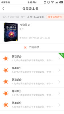 仁仁阅  v2.4.2图4