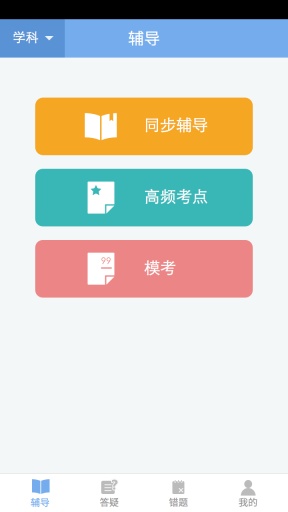 翼学  v1.2.6图1