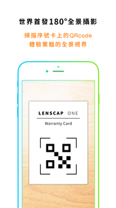 LenscapOne全景相机  v1.0.2图2