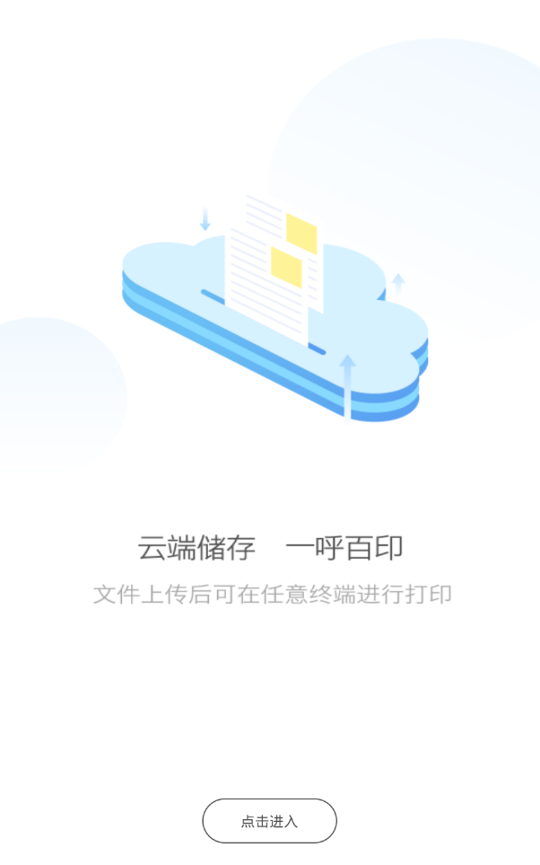 多拉打印  v2.10.1图3