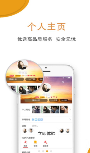 勤工俭学  v1.20.023图3