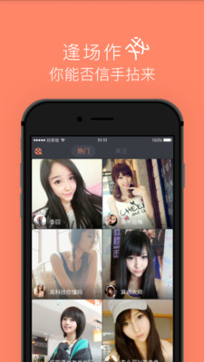 对手戏  v1.0.4图2