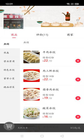 幸福北票  v5.5.4图1