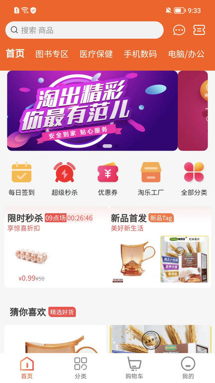 淘乐范儿  v1.7.51图3