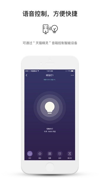 中移和物  v2.5.22图1