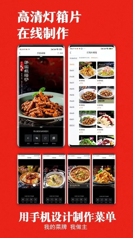 找菜图  v4.2.7图1