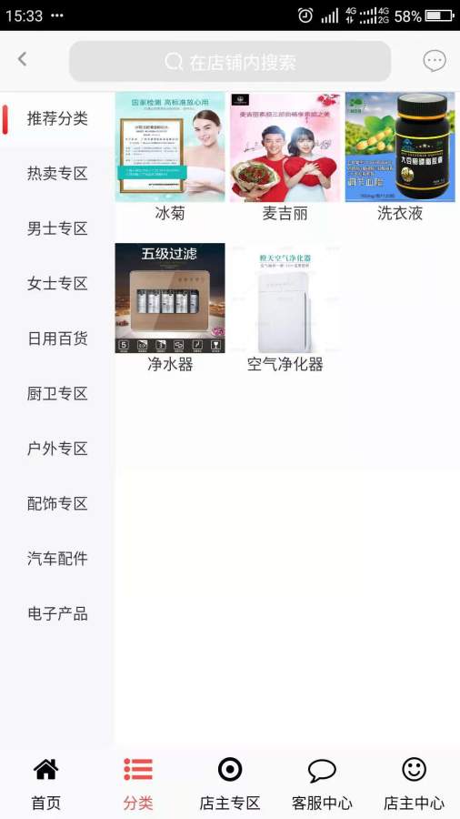 喜乐优品  v0.0.8图4