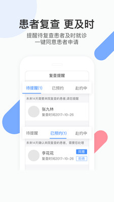 易随诊医生  v3.7.8图3