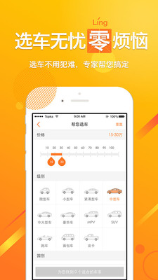 嗖嗖买车  v6.4图2