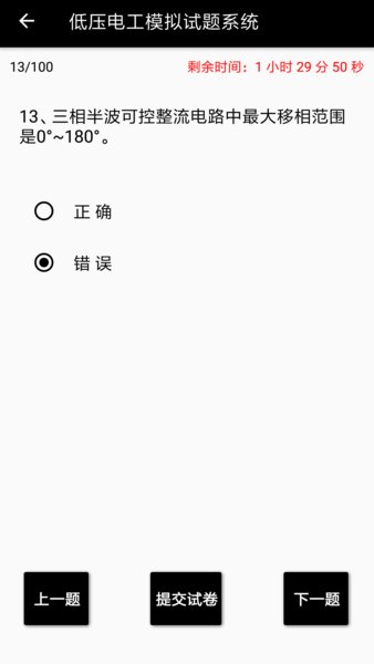 电工专家  v2.1.4图2