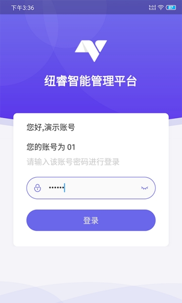 睿美云  v1.0.1图1