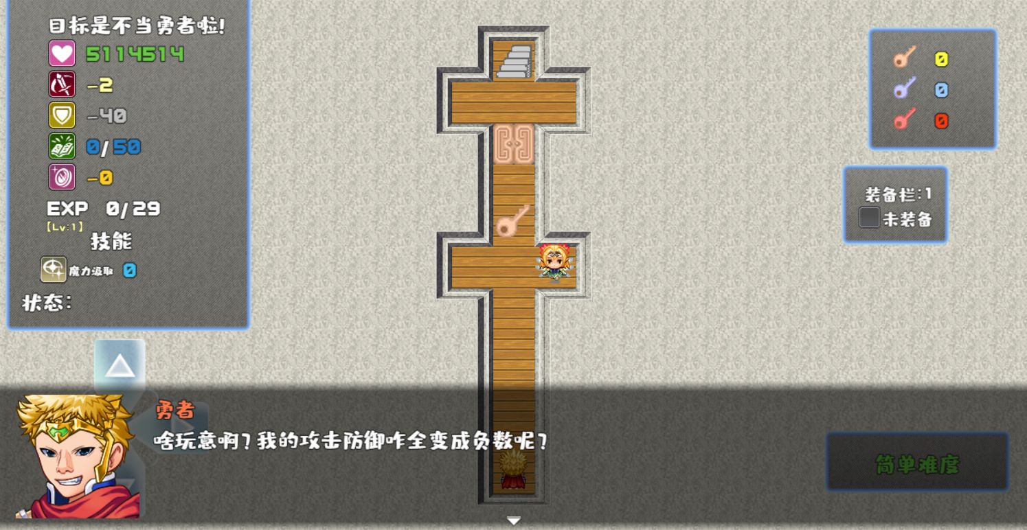 我不做勇者啦魔王  v0.0.1图3