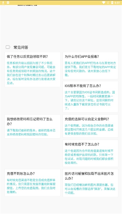 宝岛漫画手机版下载安装最新版苹果版  v6.3.0图2