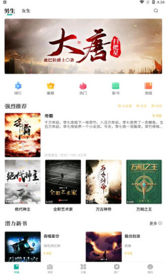 请看书最新版本下载手机  v1.2.0图1