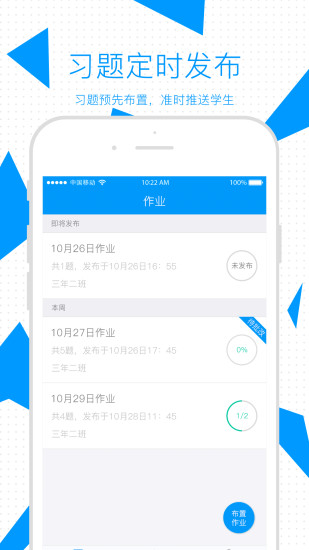 米猪教师端  v1.5.4图3