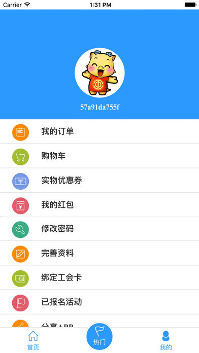 哈工e家  v1.0图4