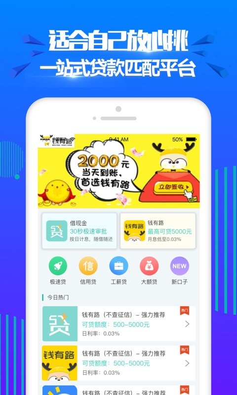 开心分期app下载安装免费最新版苹果手机  v2.0图2