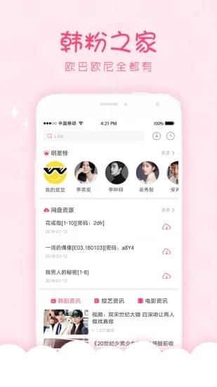 韩剧口袋手机版下载安装免费  v1.0.0图3