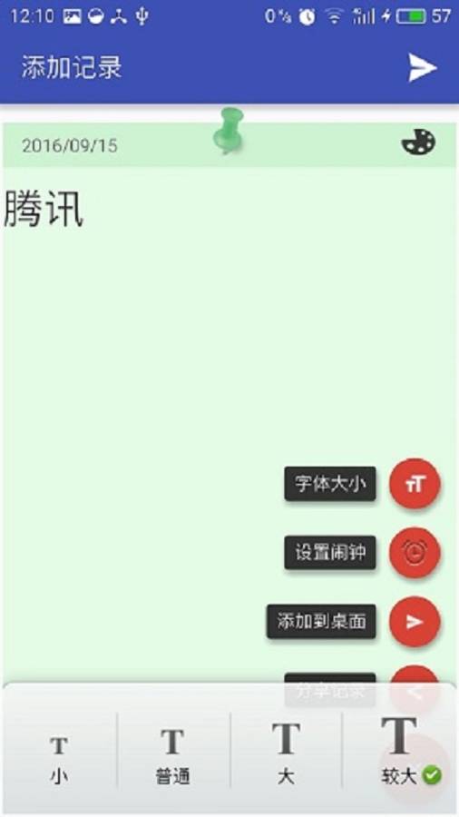 Manbetx云笔记  v1.0图3