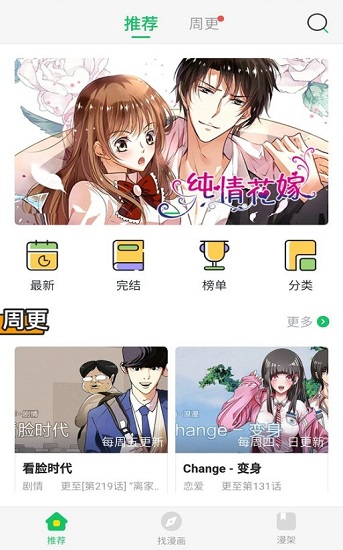 谜漫画app下载苹果  v1.0.0图3