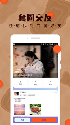 yumi交友手机版  v1.0.0图2