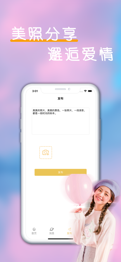 镜纸缘  v1.0图1