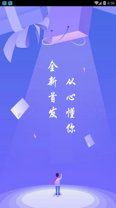 阳光秒贷手机版下载官网app  v1.0.5图3