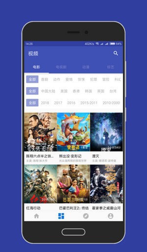 完美世界大白影视102集在线观看下载安装  v3.8图2