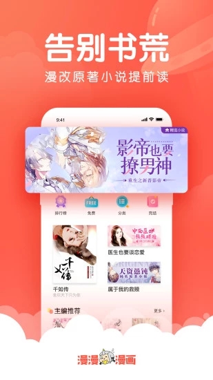 韩漫吧手机版下载安装免费  v4.1.19图3