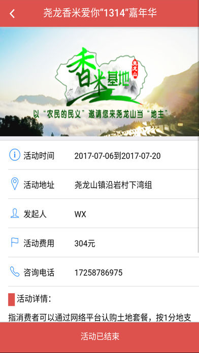 黔程通  v1.9.8图4