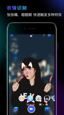 Faceme脸酷  v1.0.1.1050图3