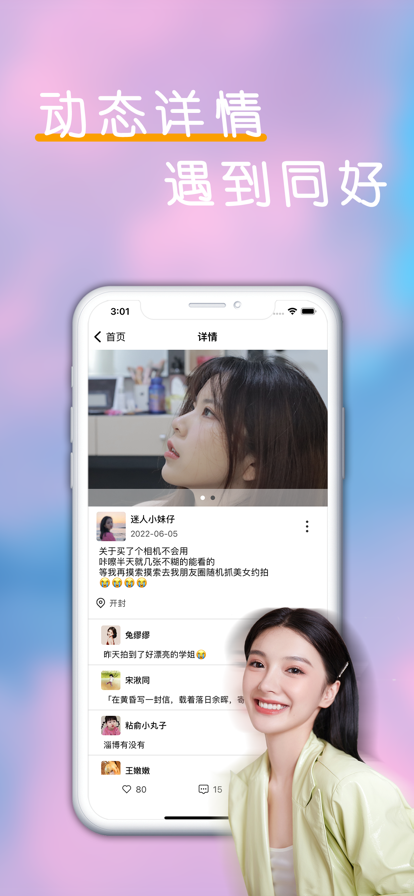 镜纸缘手机版  v1.0图3