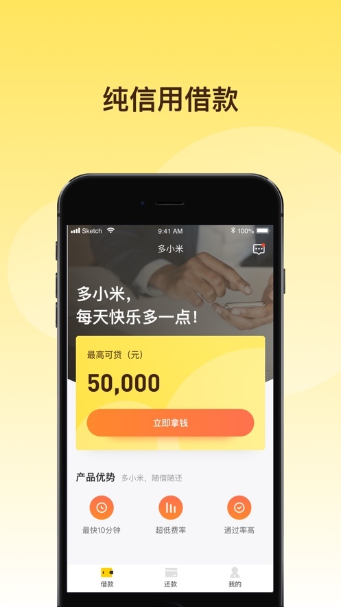 轻盈贷免费版  v1.0.0图3