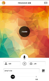 迈维出行  v2.2.1图3