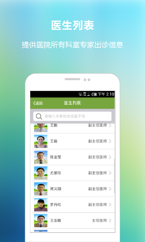 台一医  v1.0.2图1