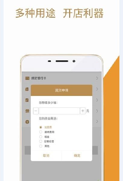 惠小微  v2.0.1图1