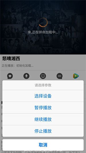 CIBN酷喵影视最新版  v5.13.1.1图1