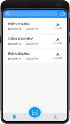 哪儿充企业版  v1.0.4图4