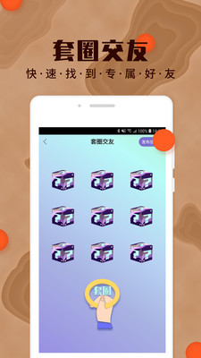 yumi交友手机版  v1.0.0图1