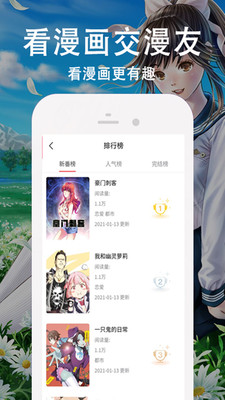 王权漫画小说在线阅读免费全文  v3.87.09图3