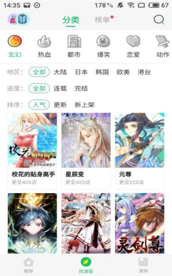 谜漫画破解版免更新