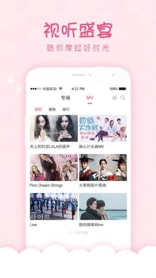 韩剧口袋手机版下载安装免费  v1.0.0图2