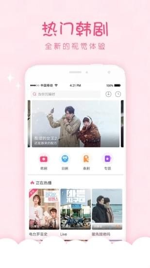 韩剧口袋最新版免费观看  v1.0.0图1